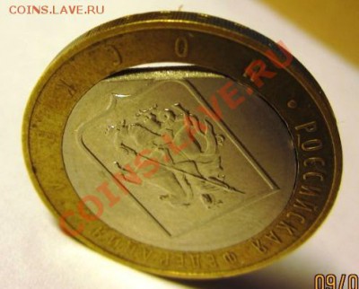 10 рублей 2005г Москва край листа внутреннего кружка - 11 022