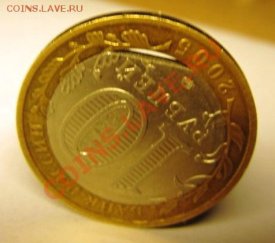 10 рублей 2005г Москва край листа внутреннего кружка - 11 029