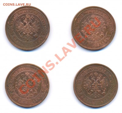 5 копеек 1871 ЕМ 4 шт. - сканирование0004