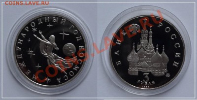 Год мира пруф до 14.02.13 в 22.00 - год мира пруф