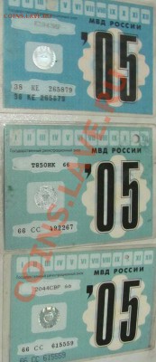 Талоны техосмотра - 05_новый размер