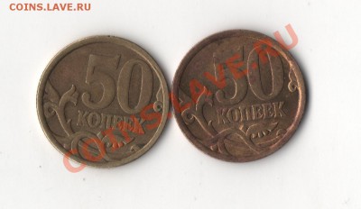красные 50 копеек2006 года. что с ними? - 51 001