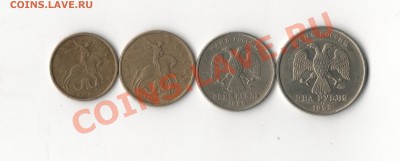 1999 год 2р,ММД !1р,ММД !50к, м 10к. м - 121050 001