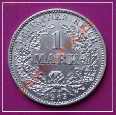 Германия 1 марка 1915 GG до 14.02.13 в 22.00 - 1 марка 1915 GG рев