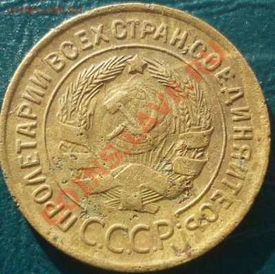 1 рубль Горький 1988 - 3 копейки 1930 1.JPG