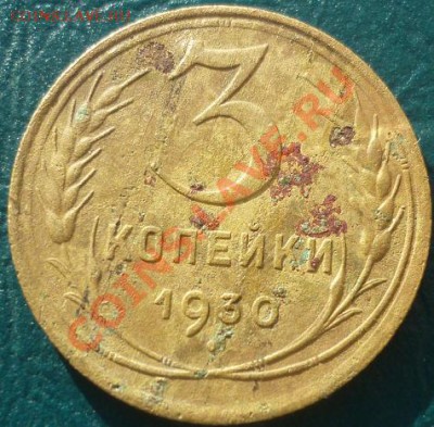 1 рубль Горький 1988 - 3 копейки 1930.JPG
