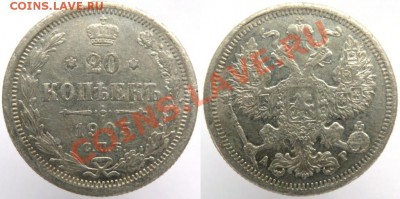10 копеек 1915г. +20 копеек 1905г.до 13.02 в 22-00 - 1905