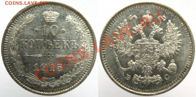 10 копеек 1915г. +20 копеек 1905г.до 13.02 в 22-00 - 1915