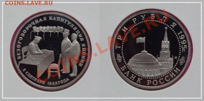 Капитуляция Японии пруф до 14.02.13 в 22.00 - Капитуляция Японии пруф 09.02.13.JPG