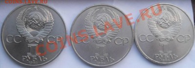 1 рубль 1984 Менделеев - гурт на определение - DSCN6215
