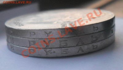 1 рубль 1984 Менделеев - гурт на определение - DSCN6210