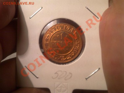 1 копейка 1916 года в блеске до 13.02.2013 22:00 - Фото0839