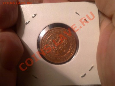 1 копейка 1916 года в блеске до 13.02.2013 22:00 - Фото0843