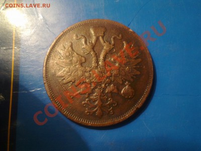 5 копеек 1860г. (ЕМ) медь до 13.02.2013г. - Фото0832