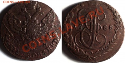 5 копеек 1788 ЕМ и другие!Всего 12 штук!Оценка! - DSC02783.JPG