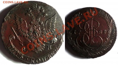 5 копеек 1788 ЕМ и другие!Всего 12 штук!Оценка! - DSC02781.JPG