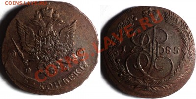 5 копеек 1788 ЕМ и другие!Всего 12 штук!Оценка! - DSC02779.JPG