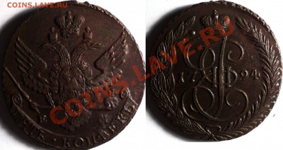 5 копеек 1788 ЕМ и другие!Всего 12 штук!Оценка! - DSC02789.JPG