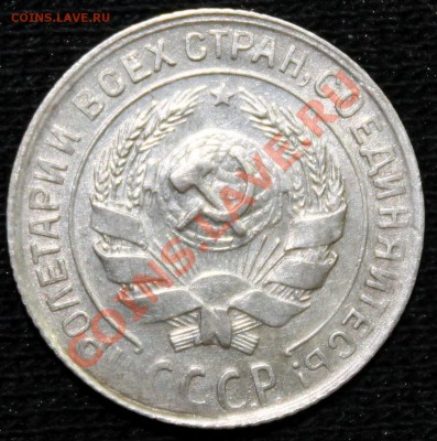 10 копеек 1929 шт. 1.5 четкая сетка возле полюса.Оценка - IMG_1092.JPG
