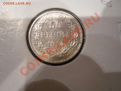 50 пени 1914г. двойной чекан четверки до 13.02.13 - IMG_3611.JPG