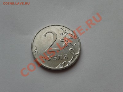 2 рубля 2011год опознание - 2013-02-09 15.24.46
