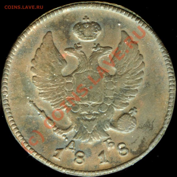 2 коп 1818 км-дб без точки после даты - 2-копейки-1818-бт