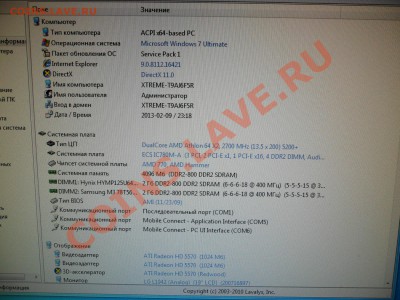 У кого какие проблемы с Компьютером - Советы - SAM_2893.JPG