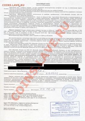 Продам E-Trac RUS официальный... - garantiy