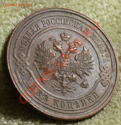 2 коп 1915 - DSC_0538
