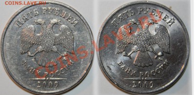5 рублей ммд 2009 А2 ? - 5руб-09-а2 2