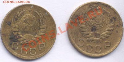 1 копейка 1939год.-2шт. - герб
