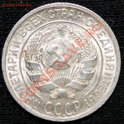 10 копеек 1928 Ф-15 аUNC-штемпельная - 213.JPG