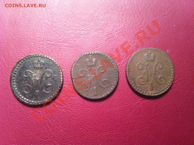 2 копейки 1842,1844,1845г.  до 13.02.2013г. - 4