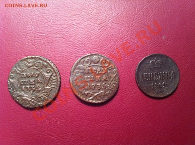две полушки 1734 и 1735г.+бонус до 13.02.13г. - 9