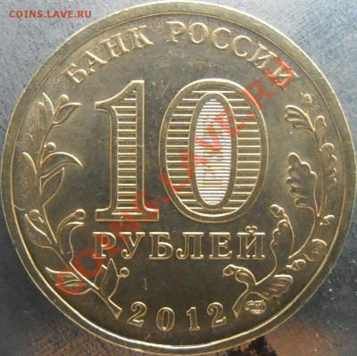 Аверс В - P2090048.JPG