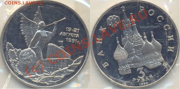 3 рубля 19-21 августа, Сталинград, Киев.  До 10.11.09-22-00 - 19-21августа