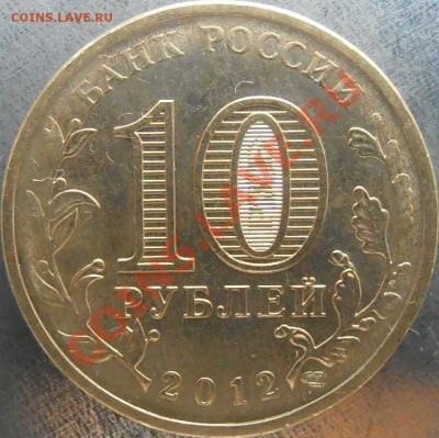 Аверс И2 - И2P2090062.JPG