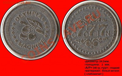 olimpia machine"; "knights of CHAOS 2001" - Olympia machine - 777 coin