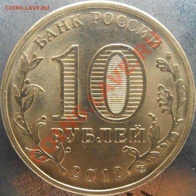 Аверс 1.2А - 1.2рP2090094.JPG