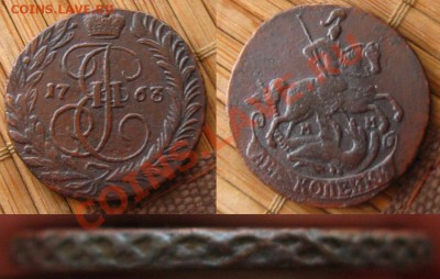 2 копейки 1763 ММ(Неплохая), до 12.02.13 в 22:10 МСК - 2 копейки 1763 ММ