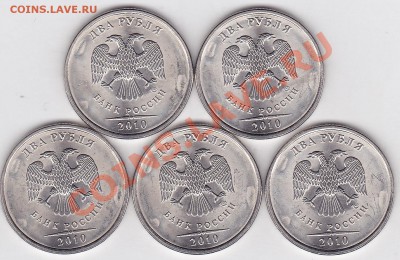 UNC 2 р м(СПМД) 2010г Шт. 2.4 по Ю.К. 5 шт, 10.02.2013 22:00 - 2 р. м (СПМД) 2010 г -5 шт._01