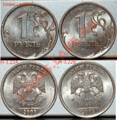 1 рубль 1998,2009,2010 редкие и не частые разновиды до 14.02 - 1