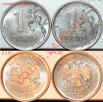 1 рубль 1998,2009,2010 редкие и не частые разновиды до 14.02 - 2