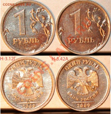 1 рубль 1998,2009,2010 редкие и не частые разновиды до 14.02 - 4