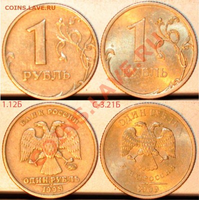 1 рубль 1998,2009,2010 редкие и не частые разновиды до 14.02 - 6