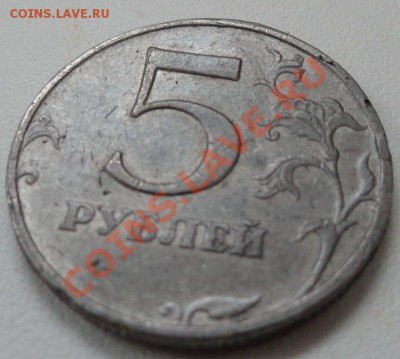 5 рублей 1997 г. - странная? - 1111