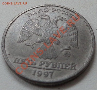 5 рублей 1997 г. - странная? - 2222