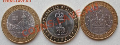 10 р. БИМ 2007,10г.г. Гдов, В.Устюг, Пермский край - IMG_5869.JPG