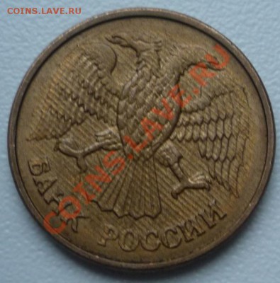 1 рубль 2010 и 1 рубль 1992 - P1090446.JPG