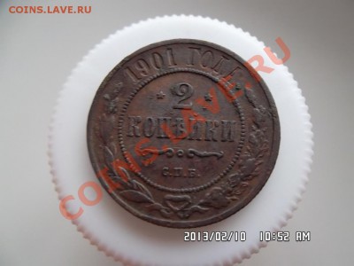 2 копейки 1901 года - SAM_0901.JPG